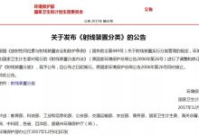 射线装置分类-器械之心