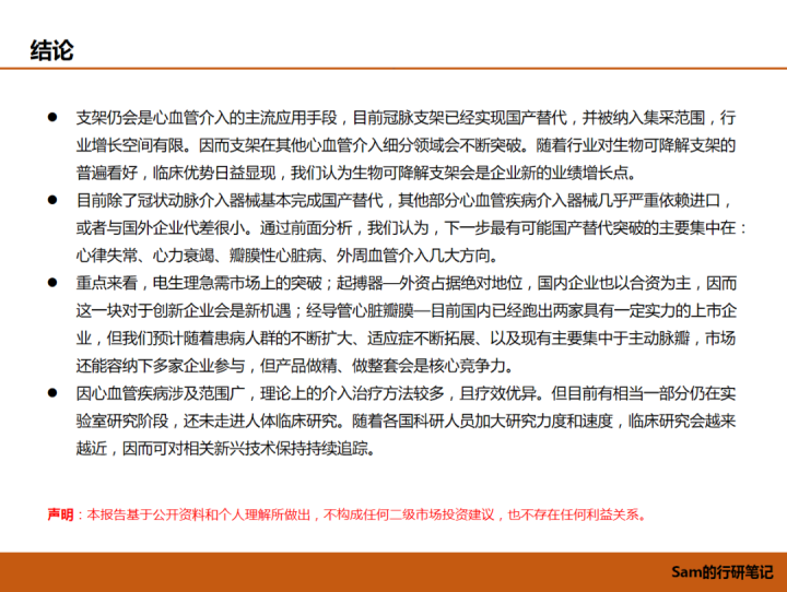 4ffce04d92a4d6c-573