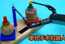 一种单孔手术机器人-器械之心