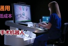 美敦力腹腔镜手术机器人（人工双语字幕）-器械之心
